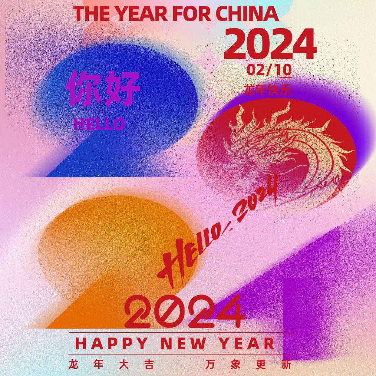 重庆沁能滤油机祝福您元旦快乐！