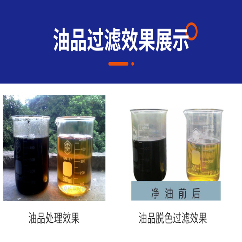 润滑油液压油进水发白怎么处理?